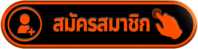 สมัครสมาชิก D4BKK สล็อคเว็บตรง แตกง่าย