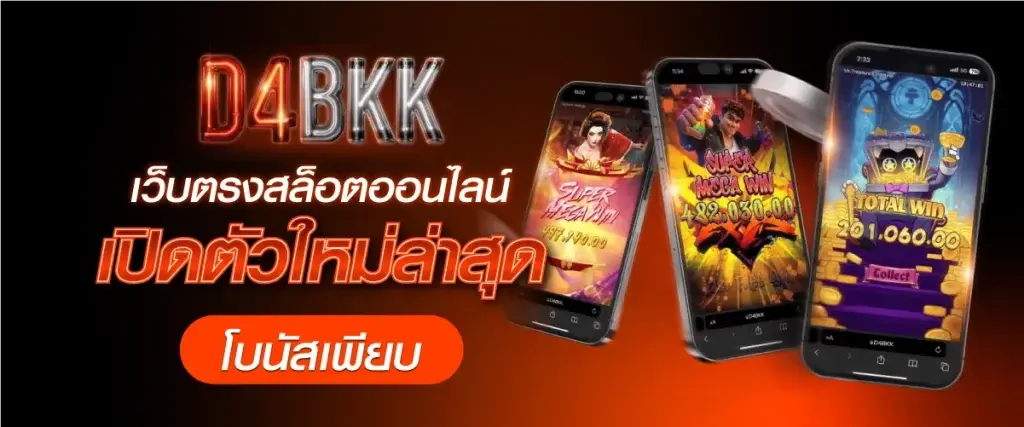 slot-D4bkk-1024x427 (1)